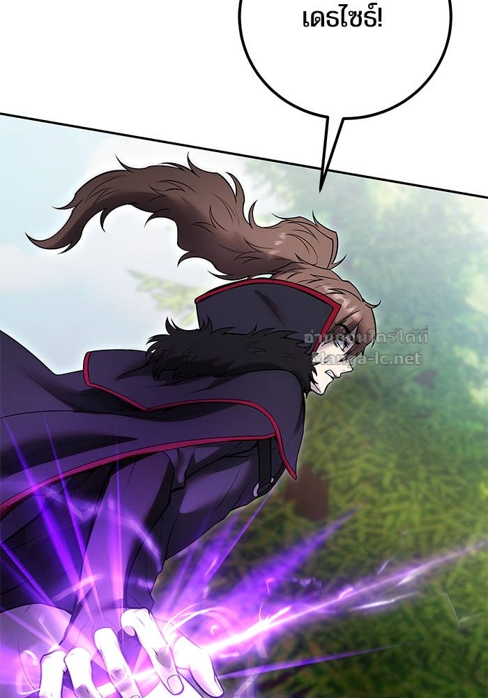 Secretly More Powerful Than the Hero แกร่งเกินผู้กล้า แต่ซ่าไม่ได้ ตอนที่ 66 page 35