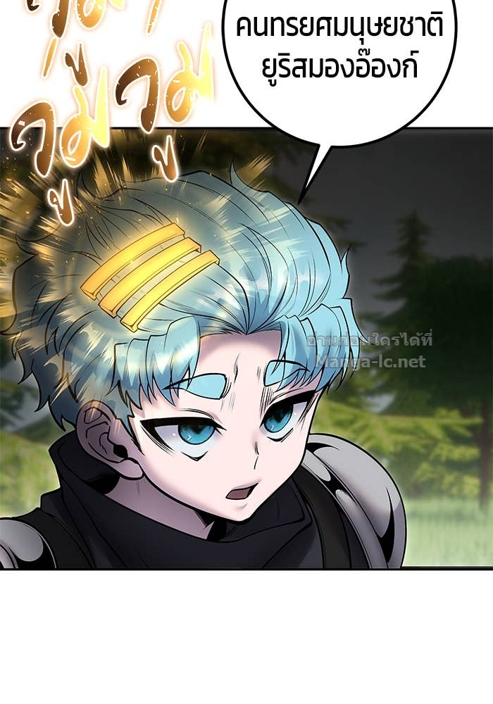 Secretly More Powerful Than the Hero แกร่งเกินผู้กล้า แต่ซ่าไม่ได้ ตอนที่ 66 page 37