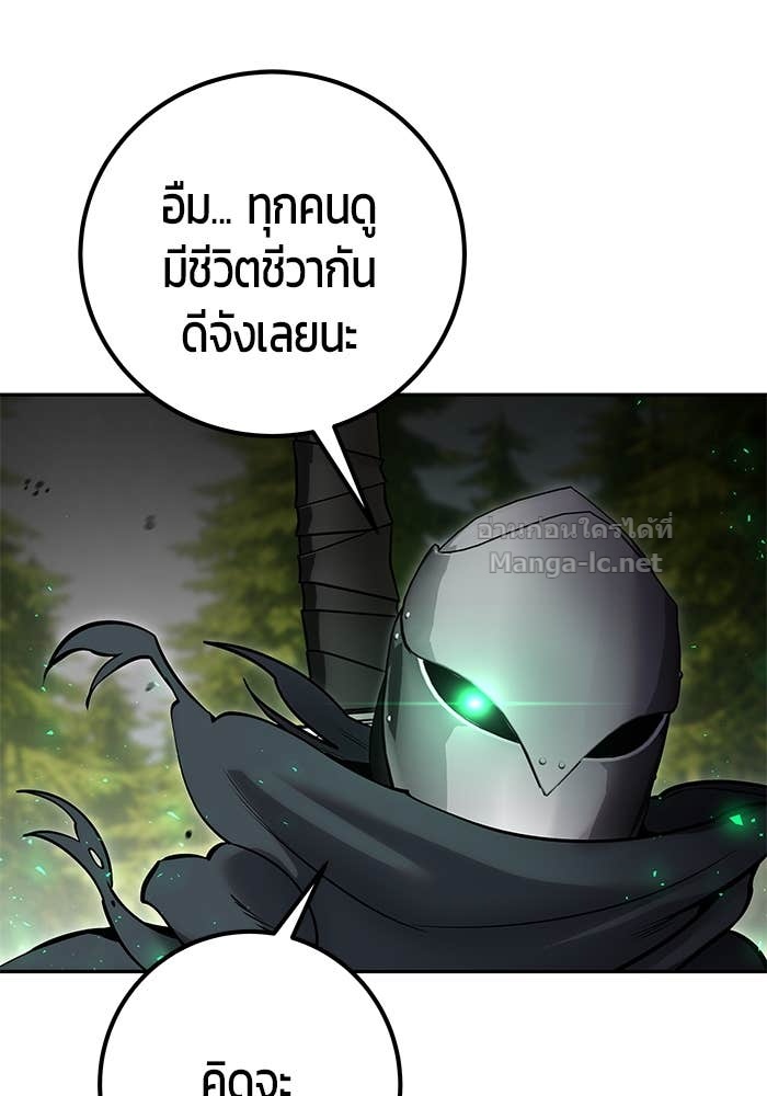 Secretly More Powerful Than the Hero แกร่งเกินผู้กล้า แต่ซ่าไม่ได้ ตอนที่ 66 page 38