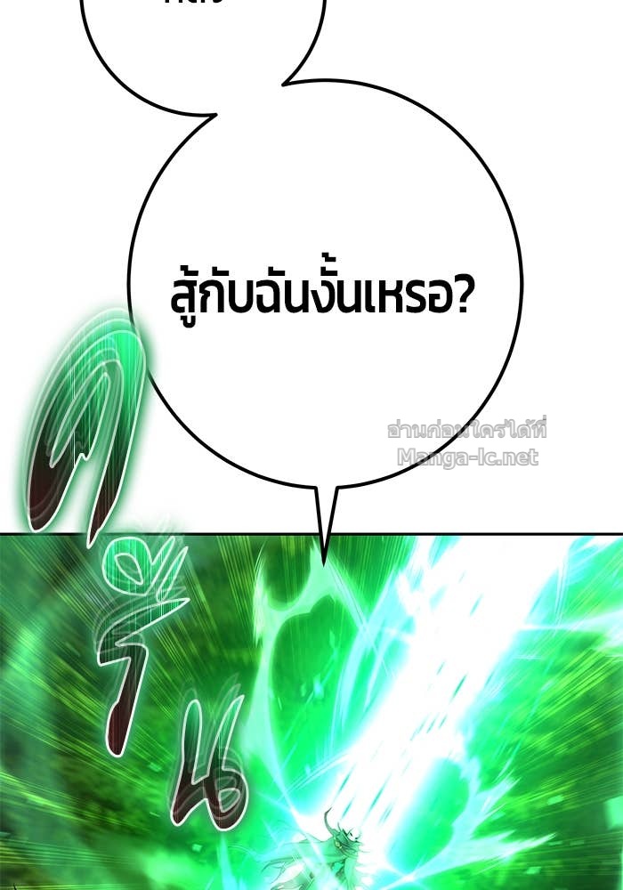 Secretly More Powerful Than the Hero แกร่งเกินผู้กล้า แต่ซ่าไม่ได้ ตอนที่ 66 page 39