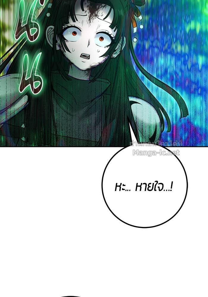 Secretly More Powerful Than the Hero แกร่งเกินผู้กล้า แต่ซ่าไม่ได้ ตอนที่ 66 page 42