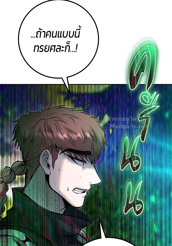 Secretly More Powerful Than the Hero แกร่งเกินผู้กล้า แต่ซ่าไม่ได้ ตอนที่ 66 page 43