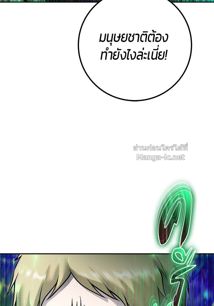 Secretly More Powerful Than the Hero แกร่งเกินผู้กล้า แต่ซ่าไม่ได้ ตอนที่ 66 page 44