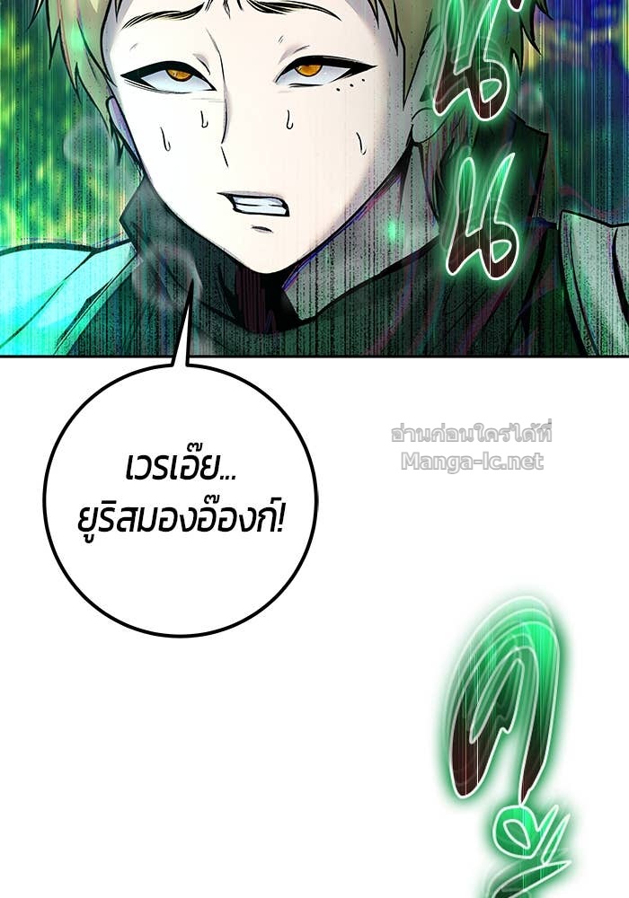 Secretly More Powerful Than the Hero แกร่งเกินผู้กล้า แต่ซ่าไม่ได้ ตอนที่ 66 page 45