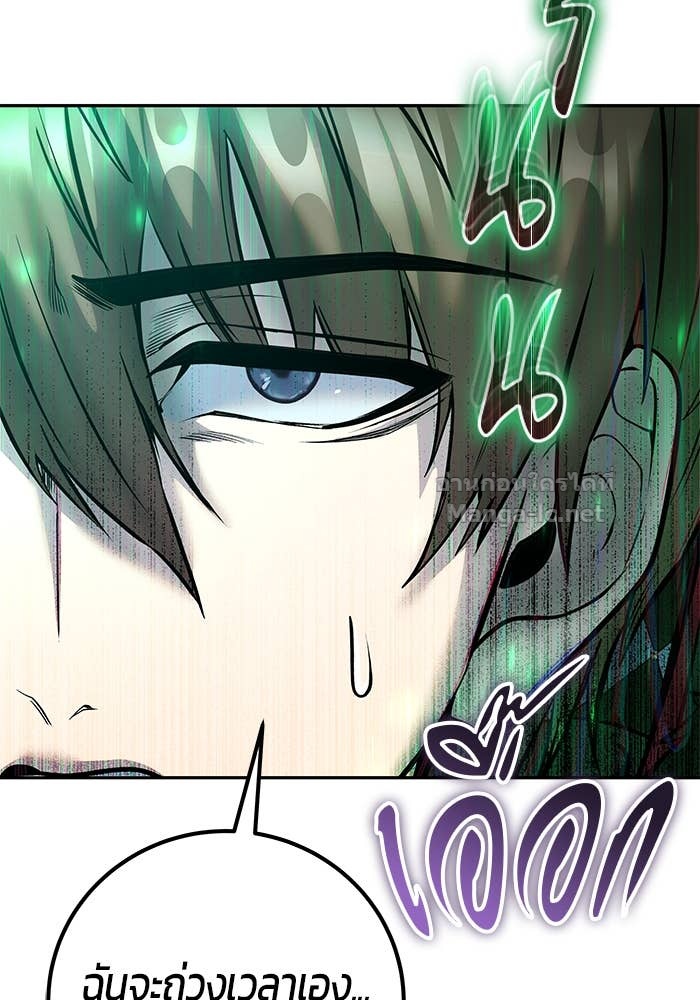 Secretly More Powerful Than the Hero แกร่งเกินผู้กล้า แต่ซ่าไม่ได้ ตอนที่ 66 page 46