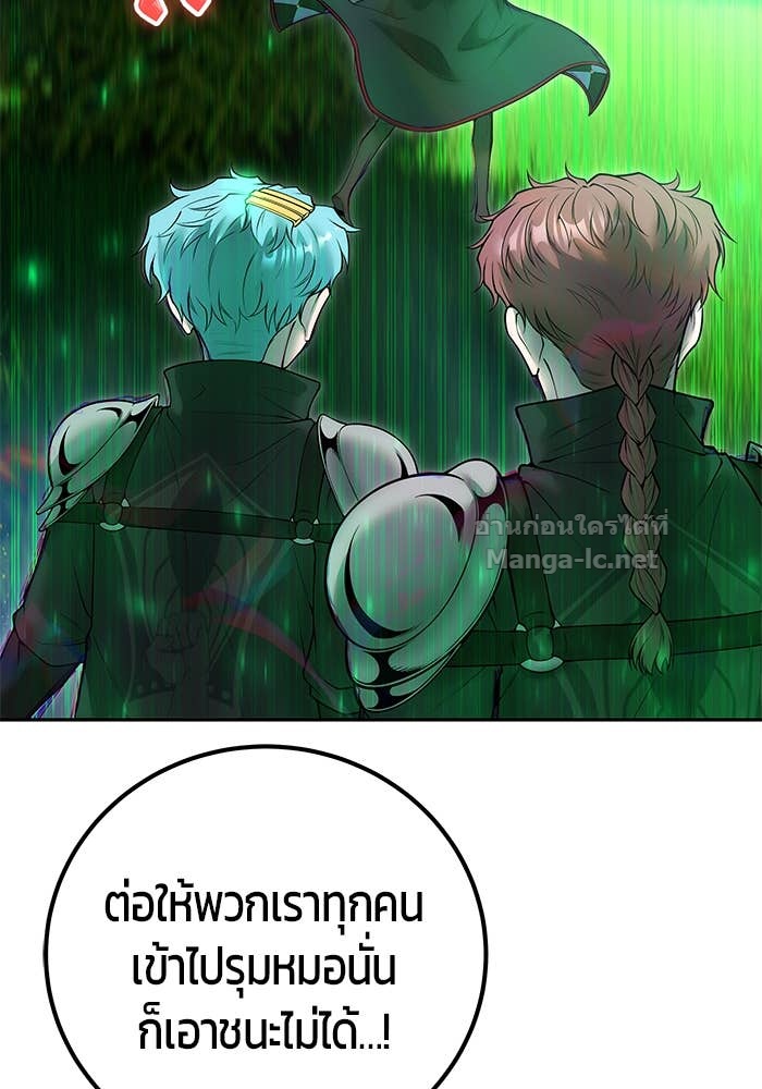Secretly More Powerful Than the Hero แกร่งเกินผู้กล้า แต่ซ่าไม่ได้ ตอนที่ 66 page 48