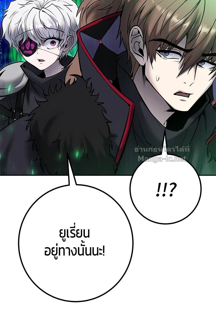 Secretly More Powerful Than the Hero แกร่งเกินผู้กล้า แต่ซ่าไม่ได้ ตอนที่ 66 page 50