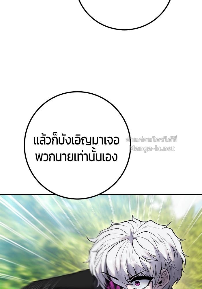 Secretly More Powerful Than the Hero แกร่งเกินผู้กล้า แต่ซ่าไม่ได้ ตอนที่ 66 page 53