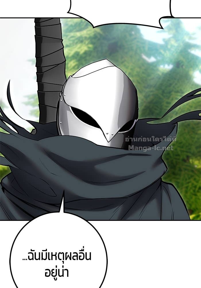 Secretly More Powerful Than the Hero แกร่งเกินผู้กล้า แต่ซ่าไม่ได้ ตอนที่ 66 page 57