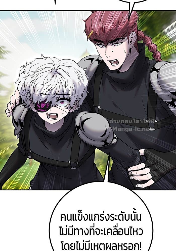 Secretly More Powerful Than the Hero แกร่งเกินผู้กล้า แต่ซ่าไม่ได้ ตอนที่ 66 page 59