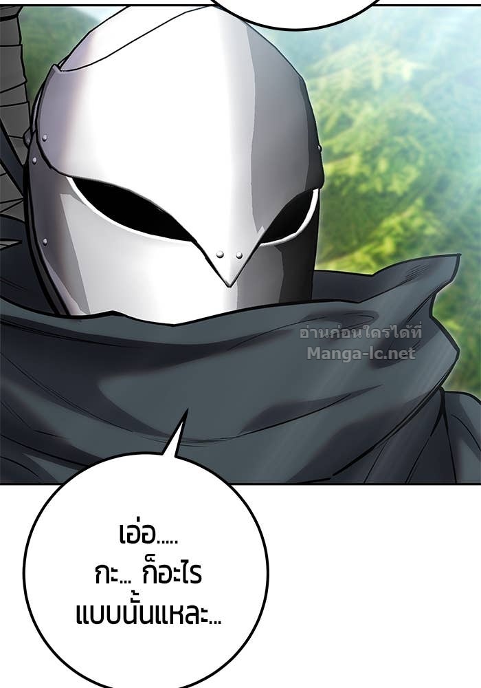Secretly More Powerful Than the Hero แกร่งเกินผู้กล้า แต่ซ่าไม่ได้ ตอนที่ 66 page 61