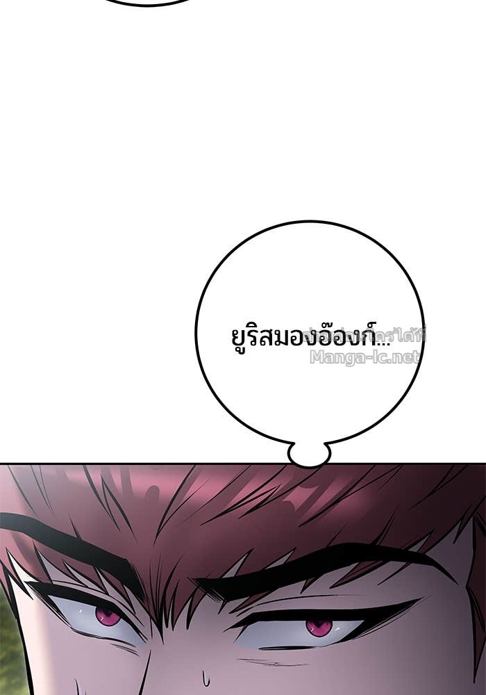 Secretly More Powerful Than the Hero แกร่งเกินผู้กล้า แต่ซ่าไม่ได้ ตอนที่ 66 page 62