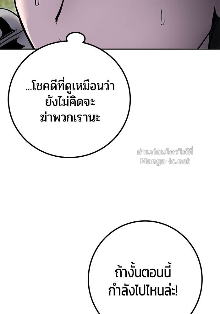 Secretly More Powerful Than the Hero แกร่งเกินผู้กล้า แต่ซ่าไม่ได้ ตอนที่ 66 page 63