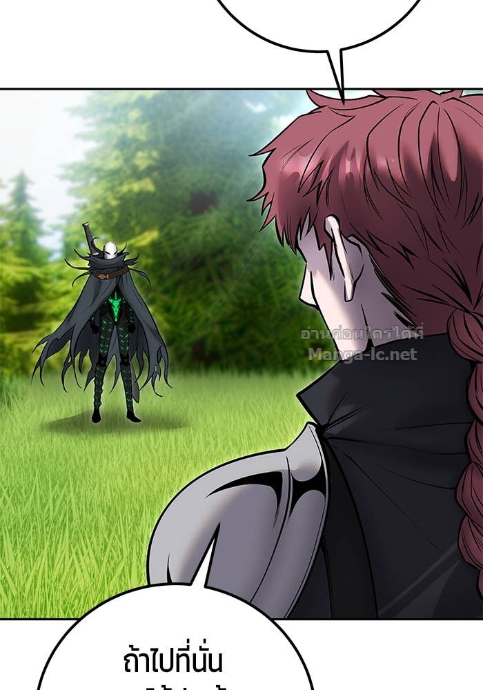 Secretly More Powerful Than the Hero แกร่งเกินผู้กล้า แต่ซ่าไม่ได้ ตอนที่ 66 page 64