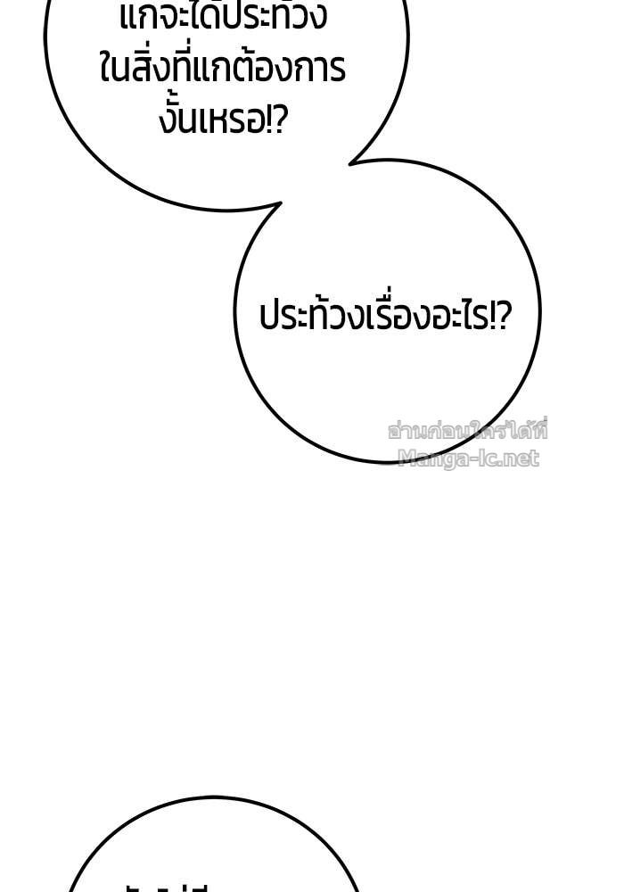 Secretly More Powerful Than the Hero แกร่งเกินผู้กล้า แต่ซ่าไม่ได้ ตอนที่ 66 page 65