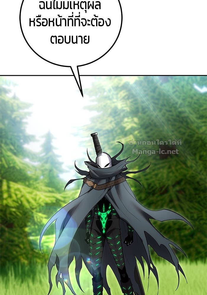 Secretly More Powerful Than the Hero แกร่งเกินผู้กล้า แต่ซ่าไม่ได้ ตอนที่ 66 page 66