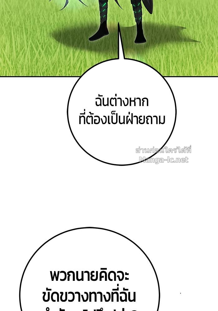 Secretly More Powerful Than the Hero แกร่งเกินผู้กล้า แต่ซ่าไม่ได้ ตอนที่ 66 page 67