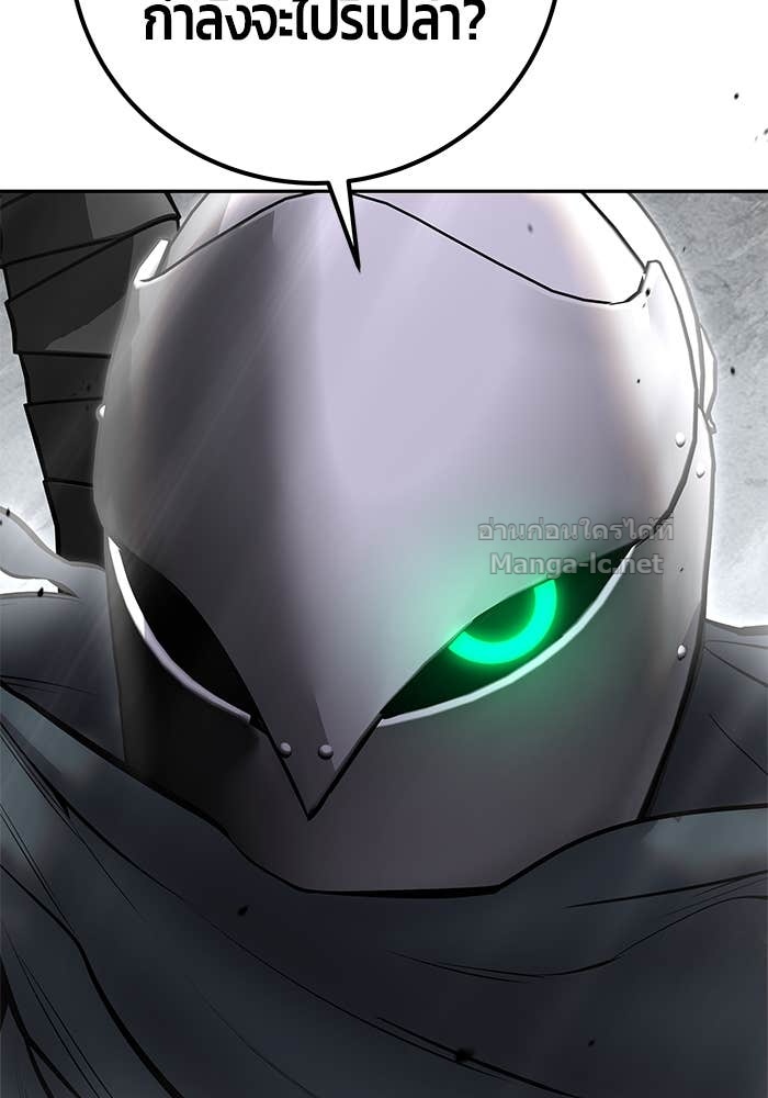 Secretly More Powerful Than the Hero แกร่งเกินผู้กล้า แต่ซ่าไม่ได้ ตอนที่ 66 page 68