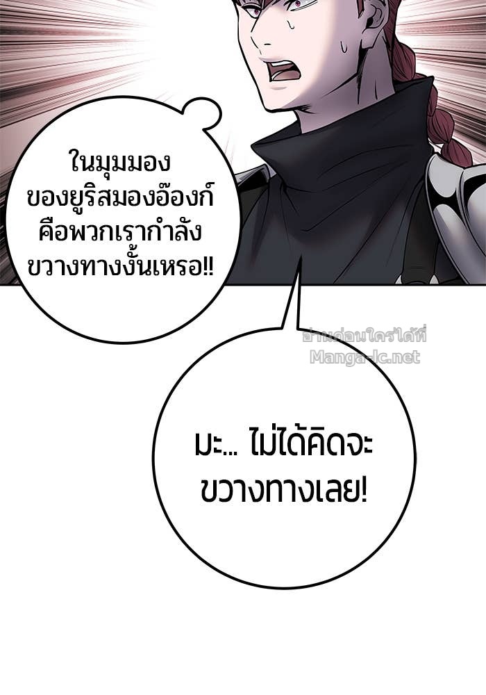 Secretly More Powerful Than the Hero แกร่งเกินผู้กล้า แต่ซ่าไม่ได้ ตอนที่ 66 page 70