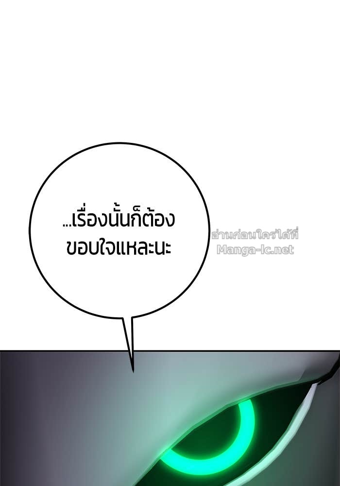 Secretly More Powerful Than the Hero แกร่งเกินผู้กล้า แต่ซ่าไม่ได้ ตอนที่ 66 page 71