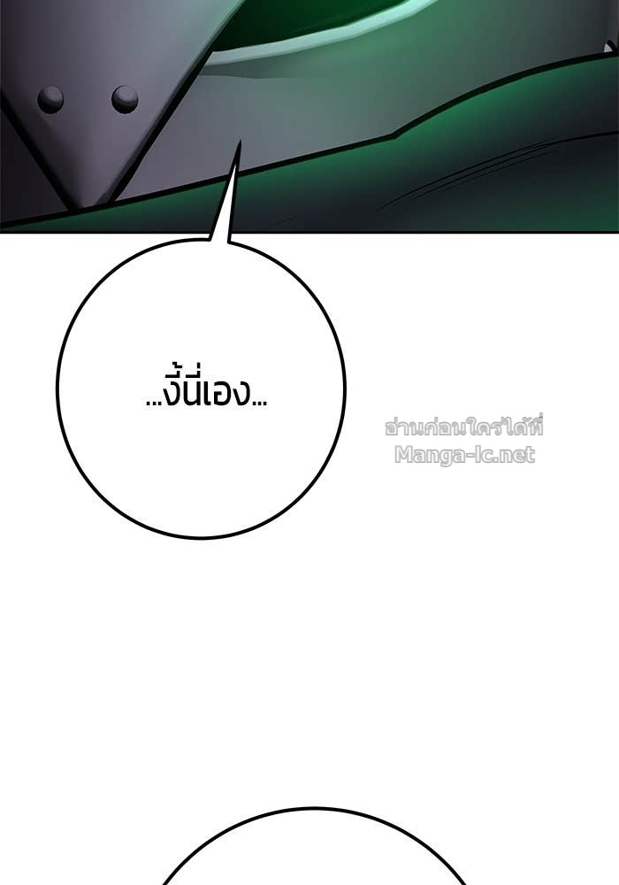Secretly More Powerful Than the Hero แกร่งเกินผู้กล้า แต่ซ่าไม่ได้ ตอนที่ 66 page 72