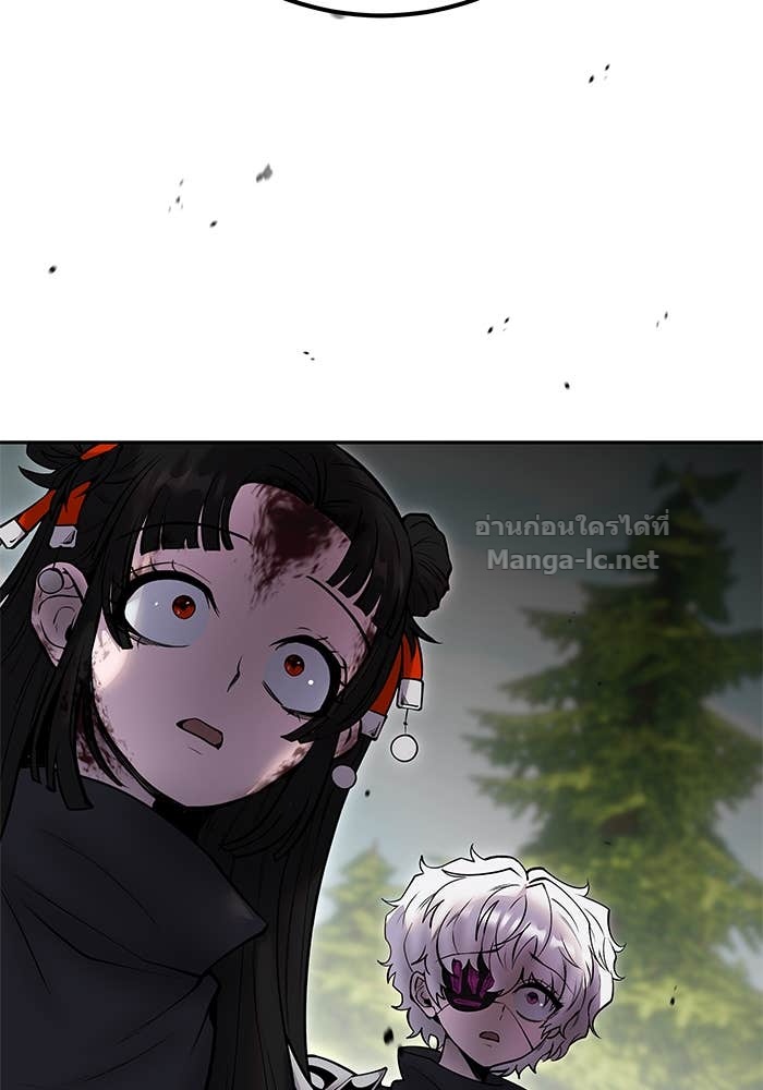 Secretly More Powerful Than the Hero แกร่งเกินผู้กล้า แต่ซ่าไม่ได้ ตอนที่ 66 page 75