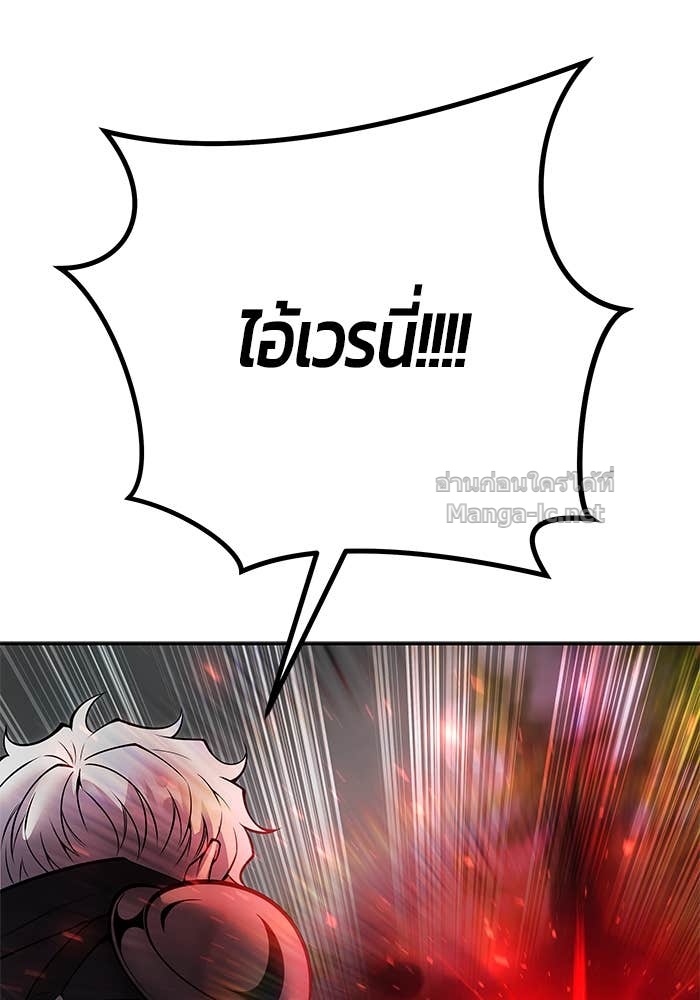 Secretly More Powerful Than the Hero แกร่งเกินผู้กล้า แต่ซ่าไม่ได้ ตอนที่ 66 page 78