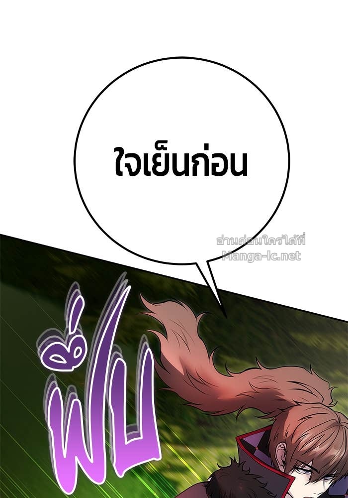 Secretly More Powerful Than the Hero แกร่งเกินผู้กล้า แต่ซ่าไม่ได้ ตอนที่ 66 page 80