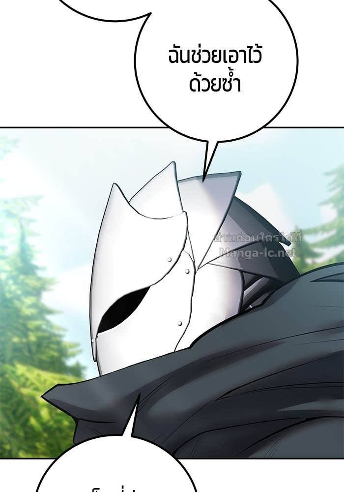 Secretly More Powerful Than the Hero แกร่งเกินผู้กล้า แต่ซ่าไม่ได้ ตอนที่ 66 page 84