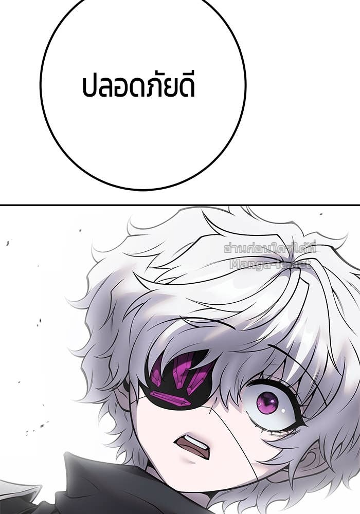 Secretly More Powerful Than the Hero แกร่งเกินผู้กล้า แต่ซ่าไม่ได้ ตอนที่ 66 page 86