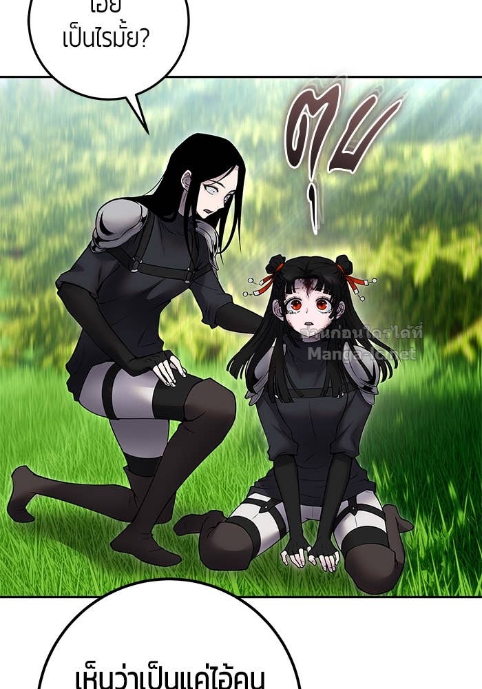 Secretly More Powerful Than the Hero แกร่งเกินผู้กล้า แต่ซ่าไม่ได้ ตอนที่ 66 page 89