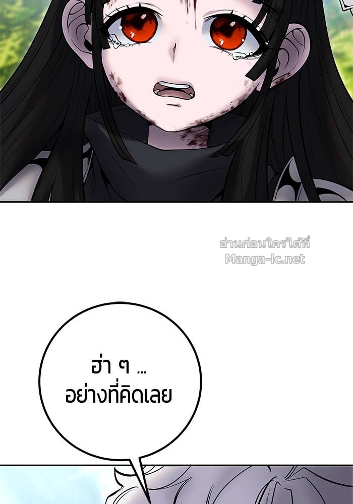 Secretly More Powerful Than the Hero แกร่งเกินผู้กล้า แต่ซ่าไม่ได้ ตอนที่ 66 page 91