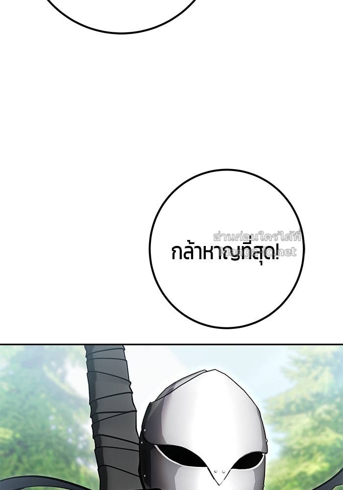 Secretly More Powerful Than the Hero แกร่งเกินผู้กล้า แต่ซ่าไม่ได้ ตอนที่ 66 page 93