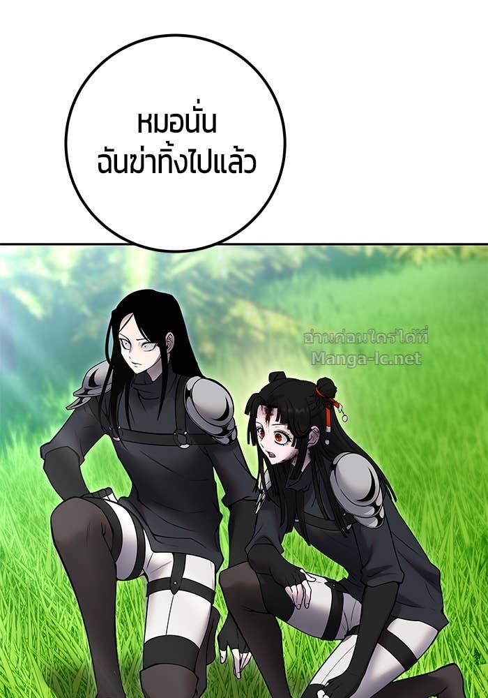 Secretly More Powerful Than the Hero แกร่งเกินผู้กล้า แต่ซ่าไม่ได้ ตอนที่ 66 page 97
