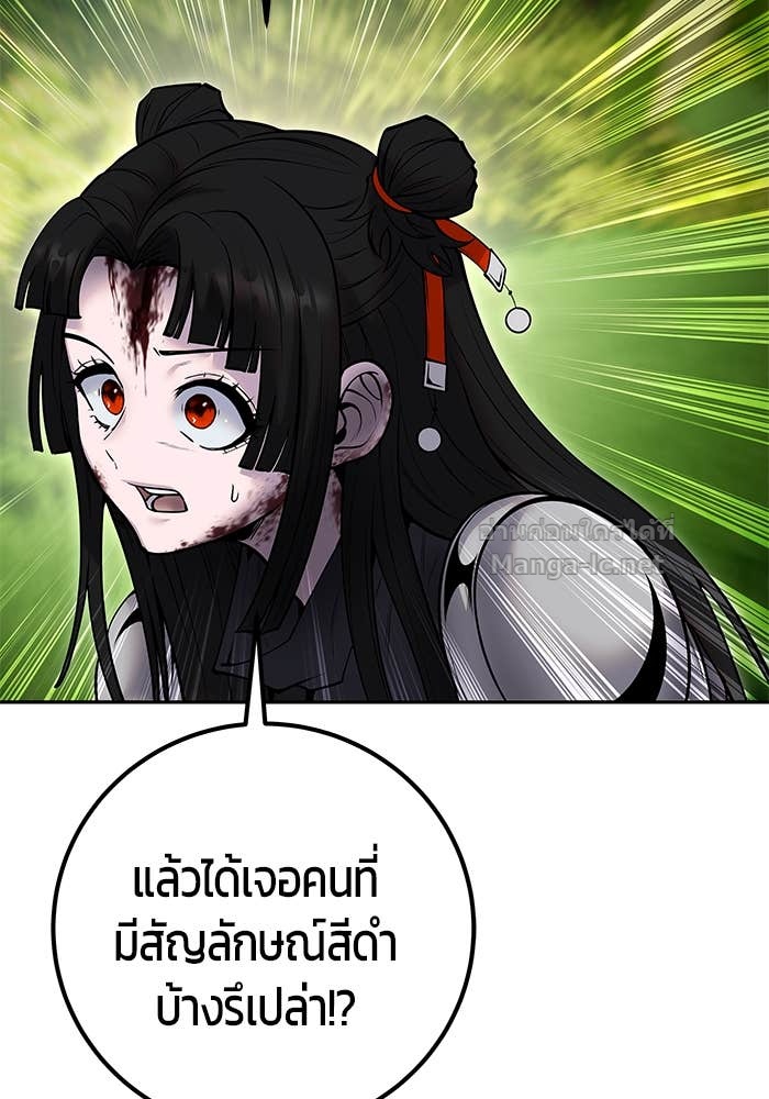 Secretly More Powerful Than the Hero แกร่งเกินผู้กล้า แต่ซ่าไม่ได้ ตอนที่ 66 page 99