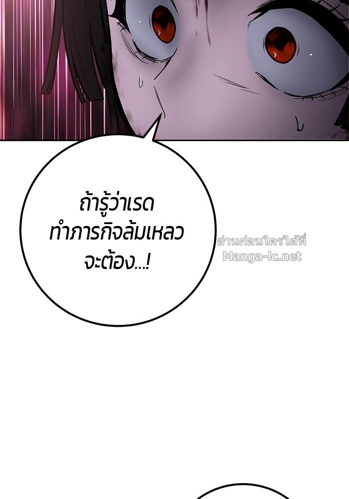 Secretly More Powerful Than the Hero แกร่งเกินผู้กล้า แต่ซ่าไม่ได้ ตอนที่ 66 page 101