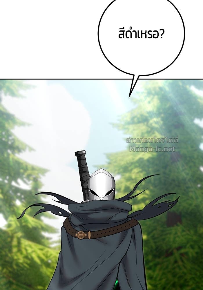 Secretly More Powerful Than the Hero แกร่งเกินผู้กล้า แต่ซ่าไม่ได้ ตอนที่ 66 page 102