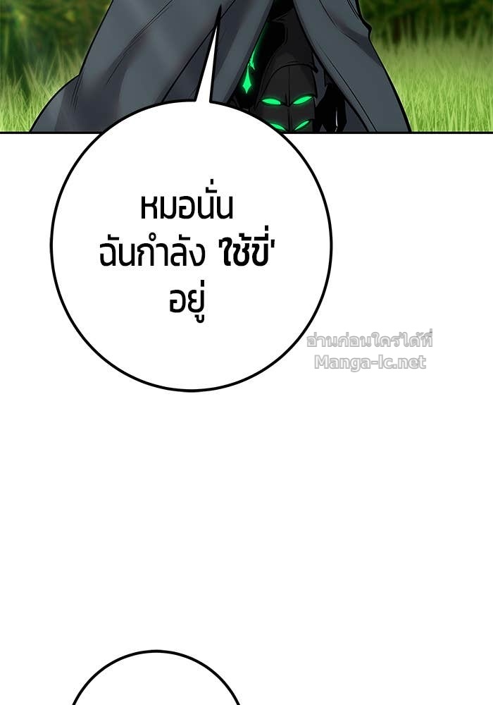 Secretly More Powerful Than the Hero แกร่งเกินผู้กล้า แต่ซ่าไม่ได้ ตอนที่ 66 page 103
