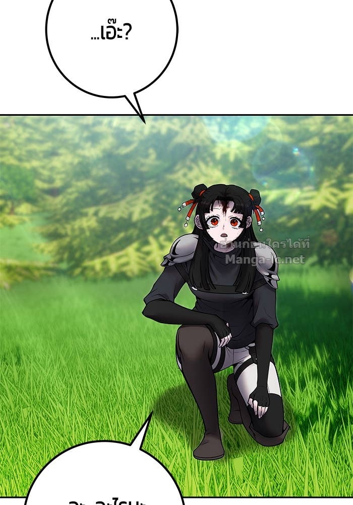 Secretly More Powerful Than the Hero แกร่งเกินผู้กล้า แต่ซ่าไม่ได้ ตอนที่ 66 page 104