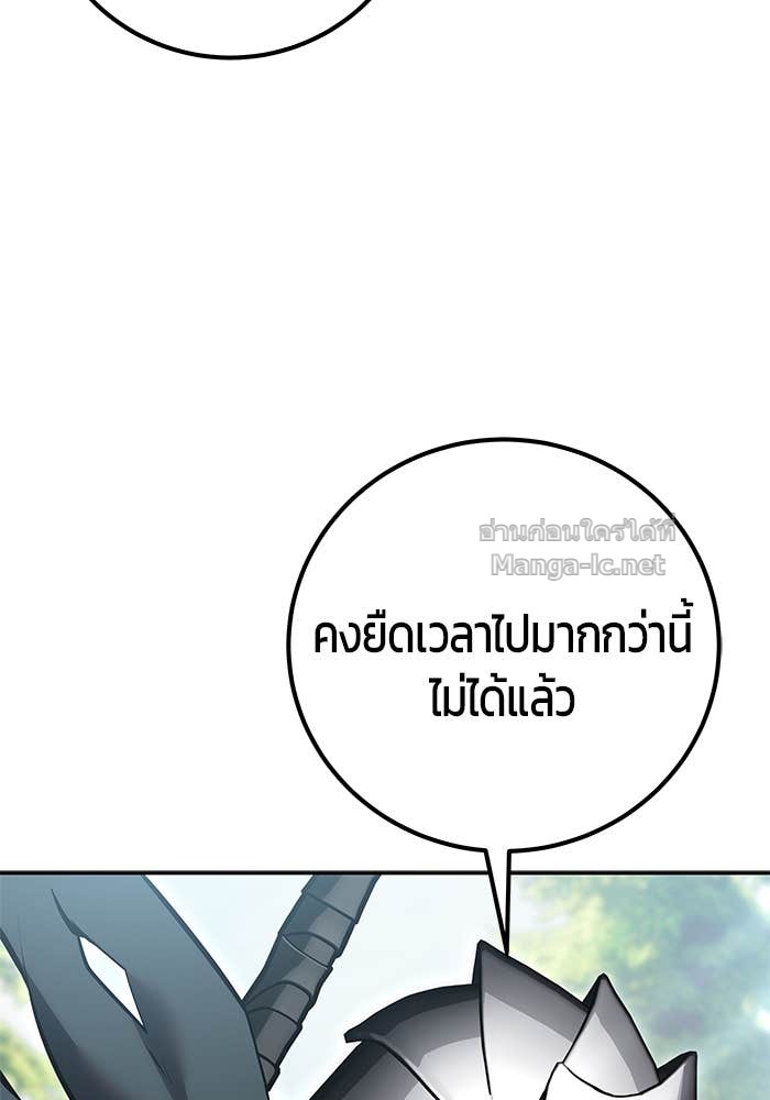 Secretly More Powerful Than the Hero แกร่งเกินผู้กล้า แต่ซ่าไม่ได้ ตอนที่ 66 page 107