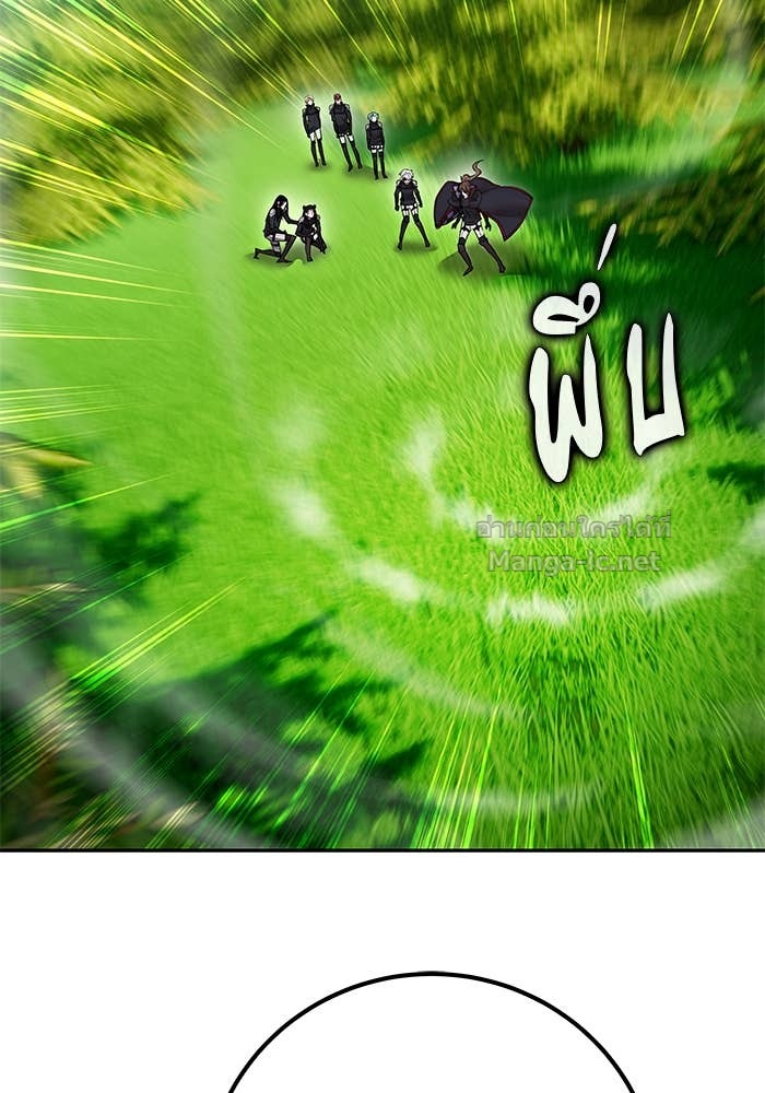 Secretly More Powerful Than the Hero แกร่งเกินผู้กล้า แต่ซ่าไม่ได้ ตอนที่ 66 page 110