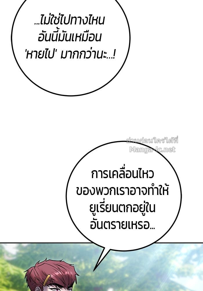 Secretly More Powerful Than the Hero แกร่งเกินผู้กล้า แต่ซ่าไม่ได้ ตอนที่ 66 page 112