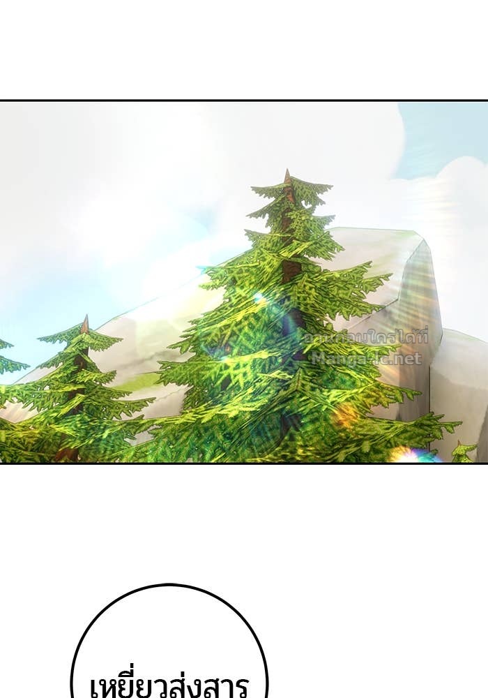 Secretly More Powerful Than the Hero แกร่งเกินผู้กล้า แต่ซ่าไม่ได้ ตอนที่ 66 page 117