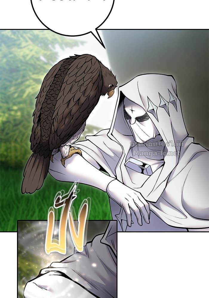 Secretly More Powerful Than the Hero แกร่งเกินผู้กล้า แต่ซ่าไม่ได้ ตอนที่ 66 page 118