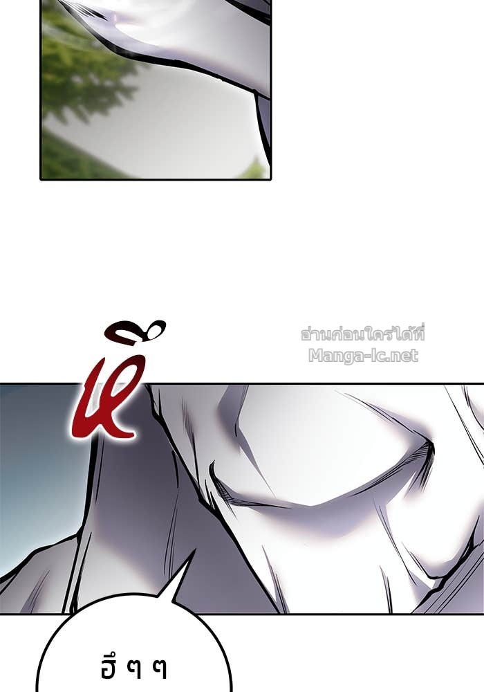 Secretly More Powerful Than the Hero แกร่งเกินผู้กล้า แต่ซ่าไม่ได้ ตอนที่ 66 page 119