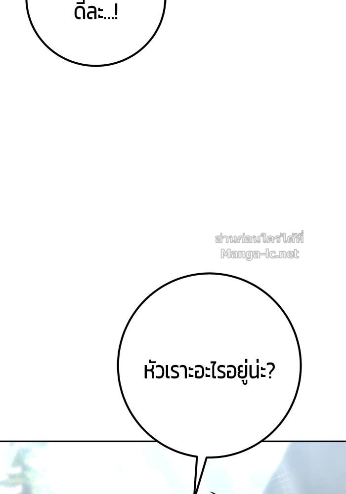 Secretly More Powerful Than the Hero แกร่งเกินผู้กล้า แต่ซ่าไม่ได้ ตอนที่ 66 page 120