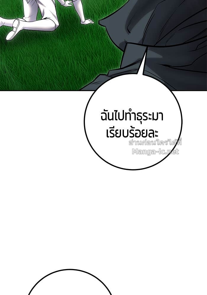 Secretly More Powerful Than the Hero แกร่งเกินผู้กล้า แต่ซ่าไม่ได้ ตอนที่ 66 page 123