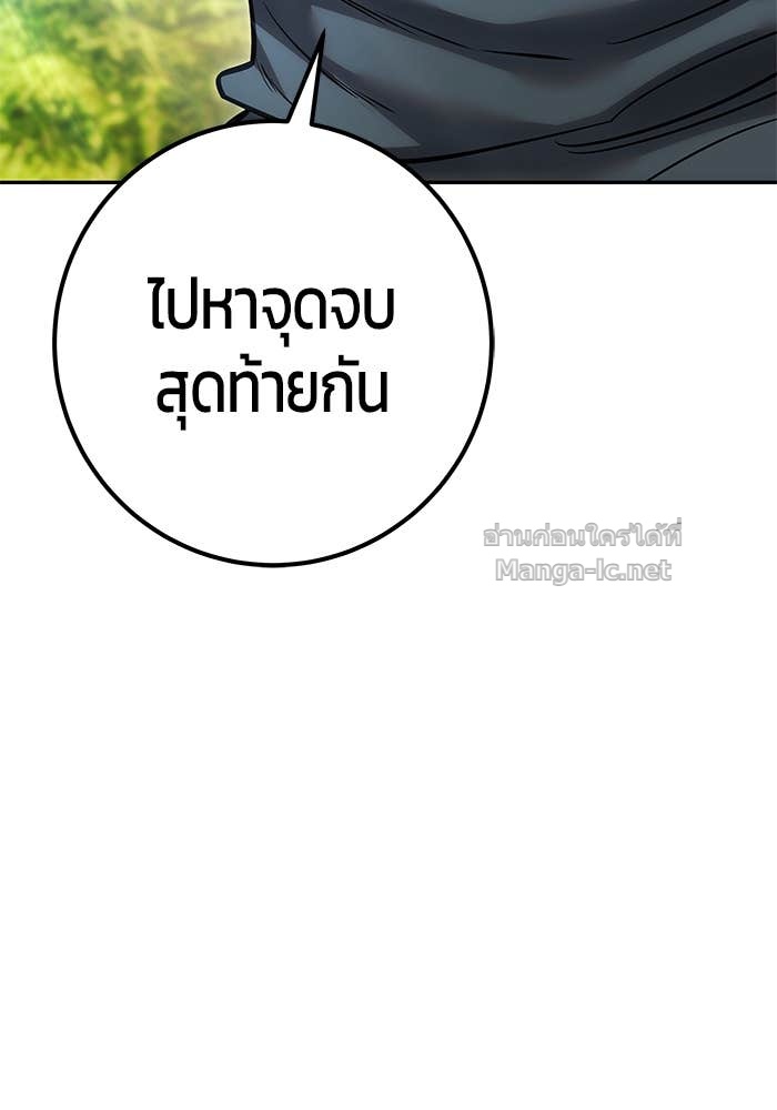 Secretly More Powerful Than the Hero แกร่งเกินผู้กล้า แต่ซ่าไม่ได้ ตอนที่ 66 page 125