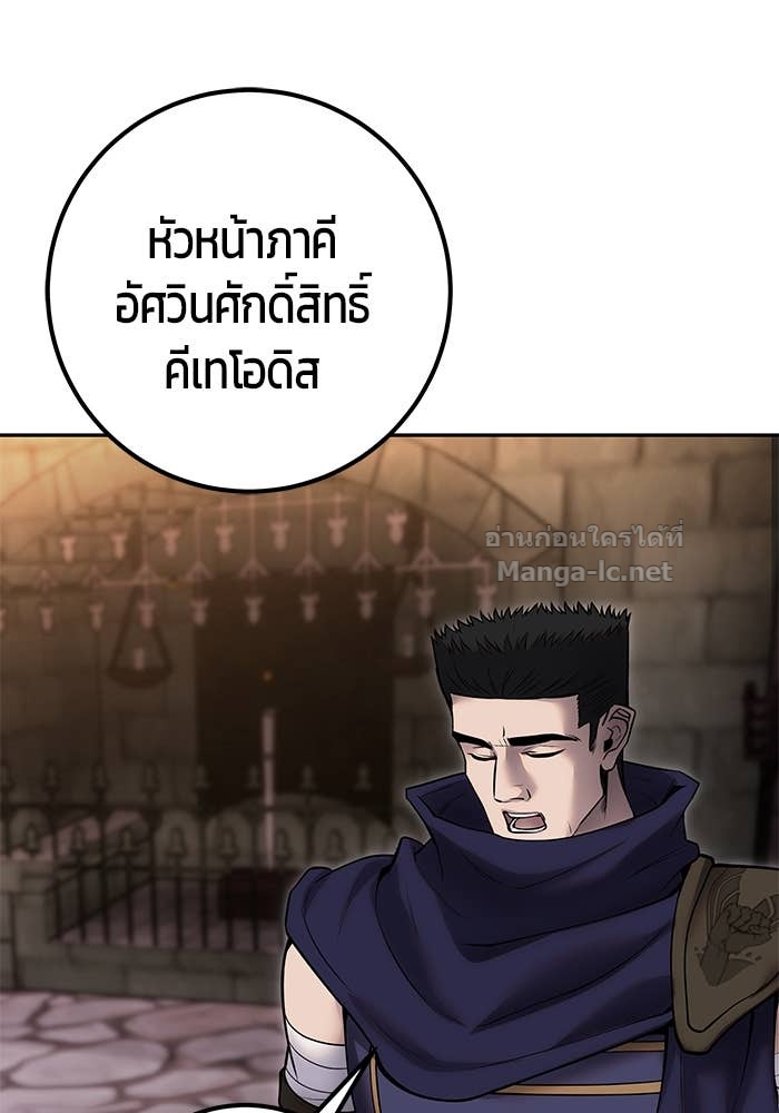 Secretly More Powerful Than the Hero แกร่งเกินผู้กล้า แต่ซ่าไม่ได้ ตอนที่ 66 page 127