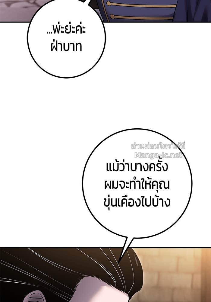 Secretly More Powerful Than the Hero แกร่งเกินผู้กล้า แต่ซ่าไม่ได้ ตอนที่ 66 page 128